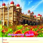 Thina Thavanai-Small